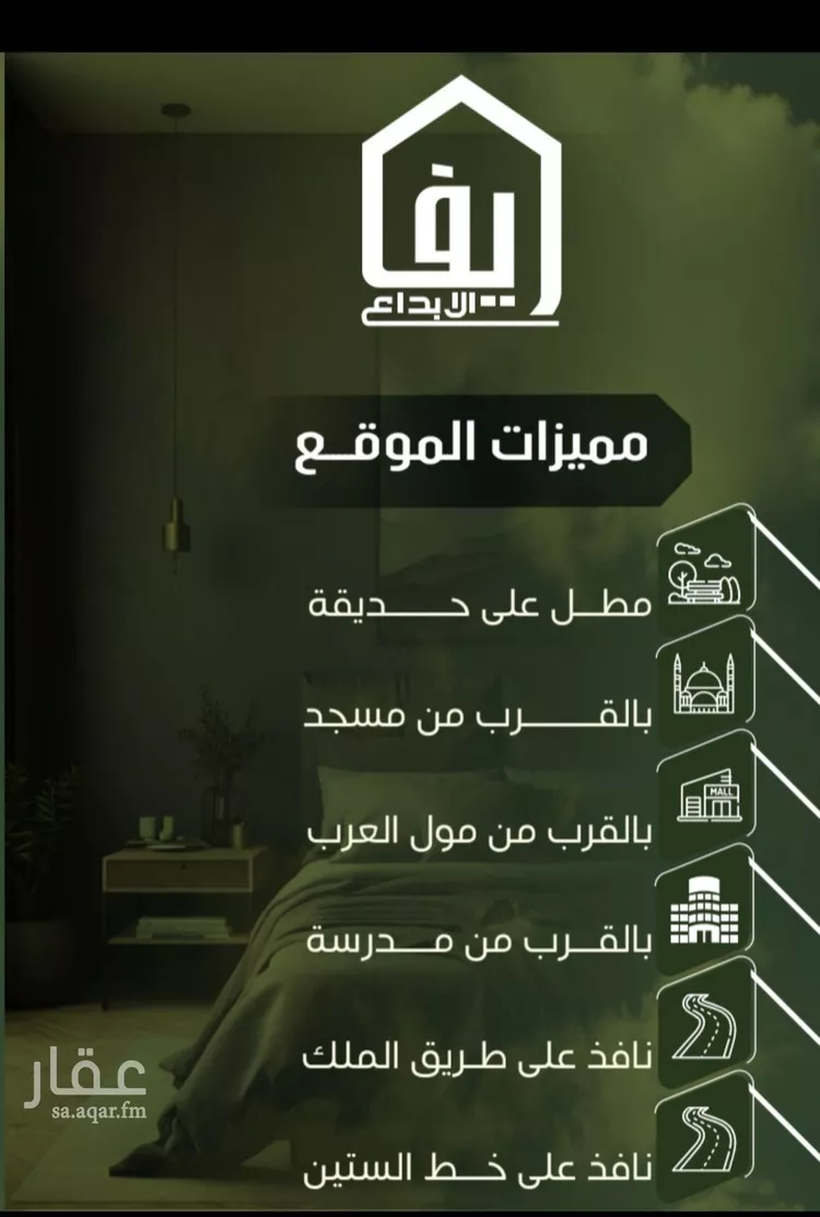 شقة للبيع في شارع الحوايه, حي النزهة, مدينة جدة, منطقة مكة المكرمة صورة 5