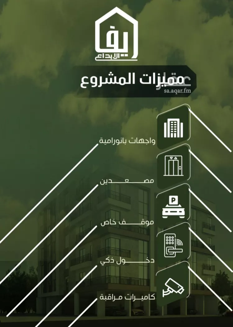 شقة للبيع في شارع الحوايه, حي النزهة, مدينة جدة, منطقة مكة المكرمة صورة 3