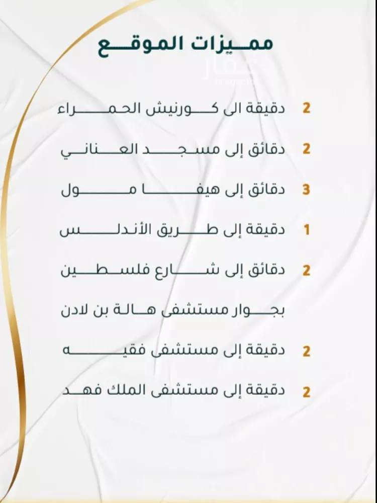 شقة للبيع في شارع ابراهيم ادهم, حي الحمراء, مدينة جدة, منطقة مكة المكرمة صورة 4