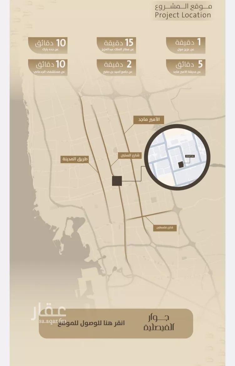 شقة للبيع في شارع اليافعي, حي الفيصلية, مدينة جدة, منطقة مكة المكرمة صورة 4