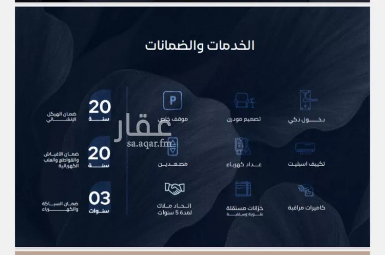 شقة للبيع في شارع أبي محمد بن أيوب, حي الياقوت, مدينة جدة, منطقة مكة المكرمة 6