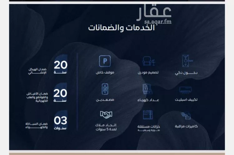 شقة للبيع في حي الياقوت, مدينة جدة, منطقة مكة المكرمة 6