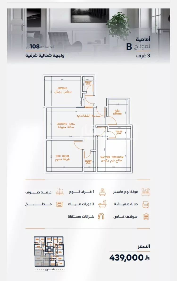 شقة للبيع في حي الفيصلية, مدينة جدة, منطقة مكة المكرمة صورة 5