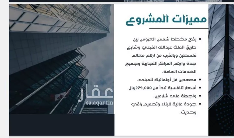 شقة للبيع في شارع غير مسمى, حي مريخ, مدينة جدة, منطقة مكة المكرمة صورة 2