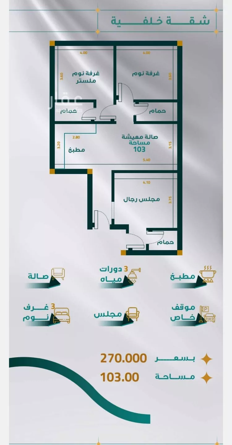 شقة للبيع في شارع غير مسمى, حي مريخ, مدينة جدة, منطقة مكة المكرمة