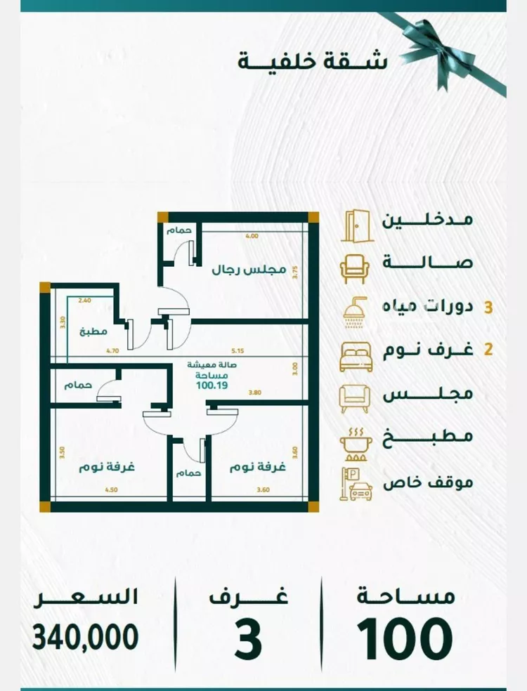 شقة للبيع في شارع بير سلوي, حي مشرفة, مدينة جدة, منطقة مكة المكرمة