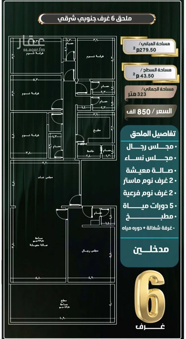 شقة للبيع في شارع إبراهيم الأحدب, حي النزهة, مدينة جدة, منطقة مكة المكرمة صورة 2