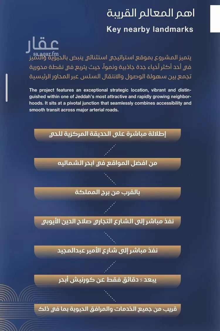 شقة للبيع في شارع برهان الدين الداراني, حي الياقوت, مدينة جدة, منطقة مكة المكرمة صورة 3