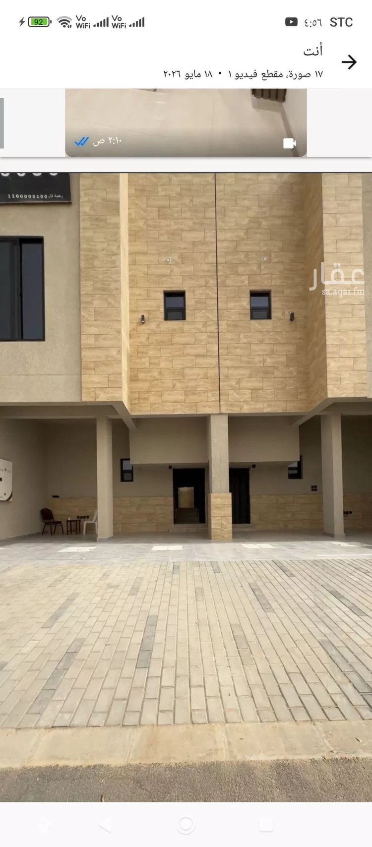 شقة للإيجار في شارع سليمان الأهدل, حي العارض, مدينة الرياض, منطقة الرياض