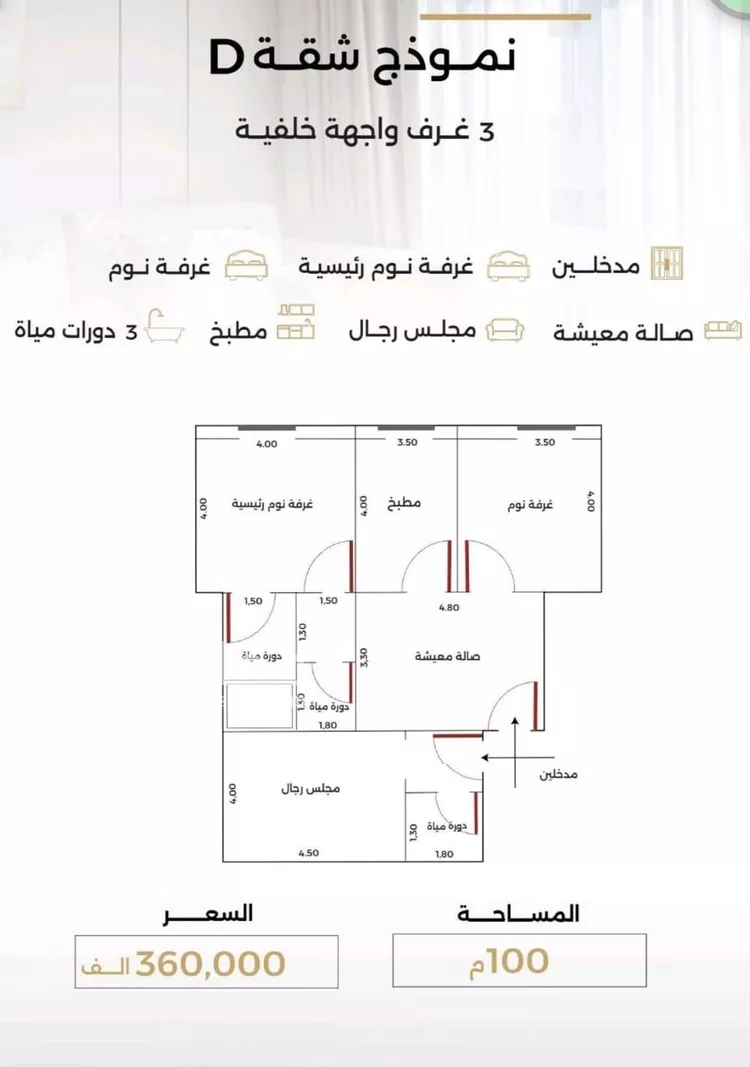 شقة للبيع في شارع الناصر بن الأحمر, حي الصفاء, مدينة جدة, منطقة مكة المكرمة صورة 2