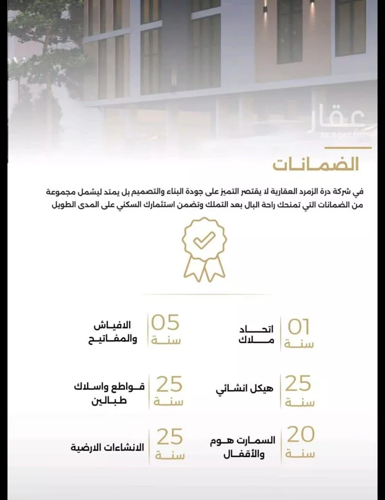 شقة للبيع في شارع قسيس بن الخطيم, حي الصفاء, مدينة جدة, منطقة مكة المكرمة صورة 3