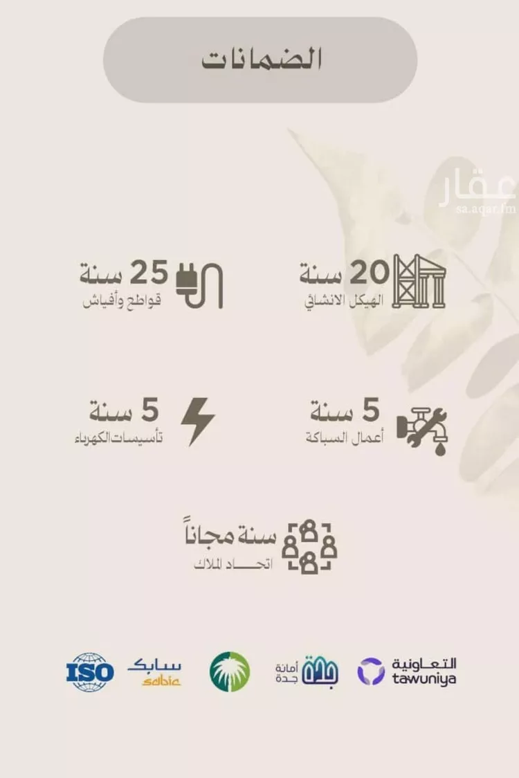 شقة للبيع في شارع الملز, حي الفيصلية, مدينة جدة, منطقة مكة المكرمة صورة 4