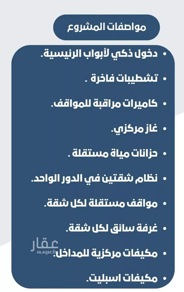 شقة للبيع في شارع فتوح البلدان, حي النهضة, مدينة جدة, منطقة مكة المكرمة صورة 4