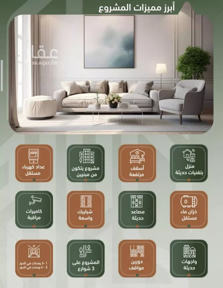 شقة للبيع في شارع حمزه بن عبدالمطلب, حي الشرفية, مدينة جدة, منطقة مكة المكرمة صورة 3