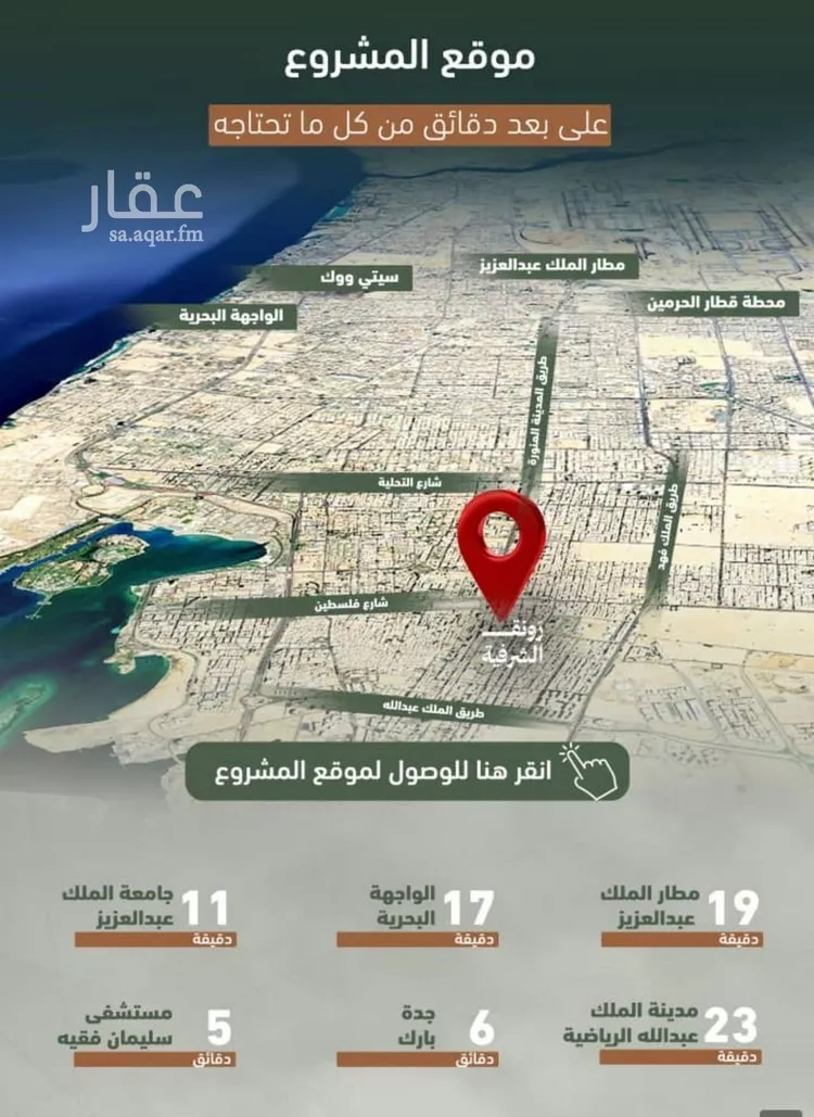 شقة للبيع في شارع حمزه بن عبدالمطلب, حي الشرفية, مدينة جدة, منطقة مكة المكرمة صورة 3