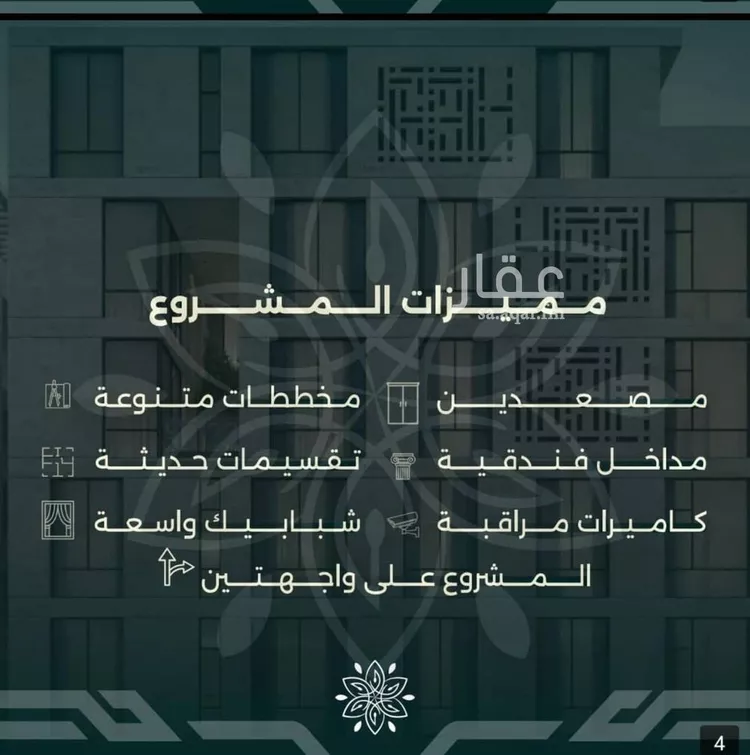 شقة للبيع في شارع حمزه بن عبدالمطلب, حي الشرفية, مدينة جدة, منطقة مكة المكرمة صورة 5