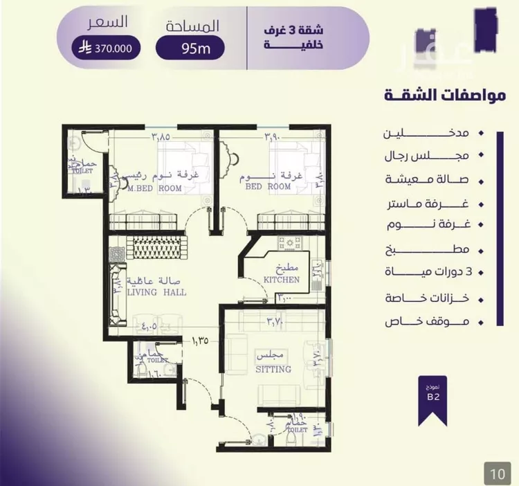 شقة للبيع في شارع صلاح بن جناح, حي الصفاء, مدينة جدة, منطقة مكة المكرمة صورة 2