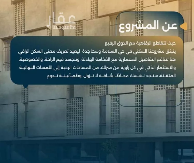 شقة للبيع في شارع البر كاتي, حي السلامة, مدينة جدة, منطقة مكة المكرمة صورة 5