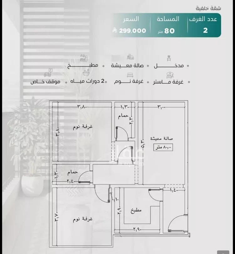 شقة للبيع في شارع عدي ابن بداء, حي النزهة, مدينة جدة, منطقة مكة المكرمة صورة 2