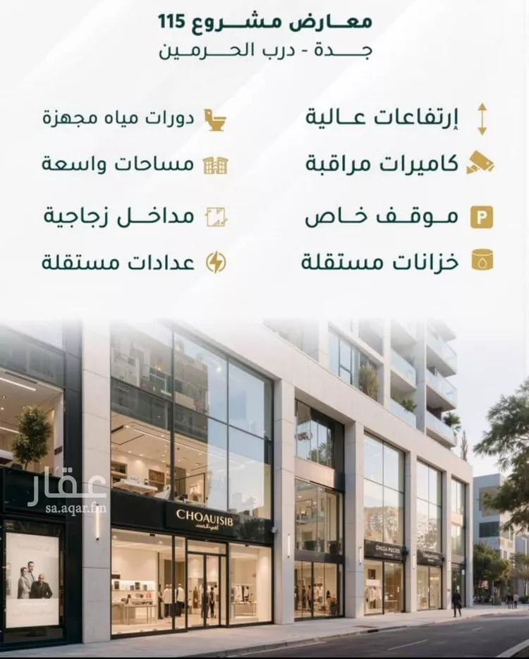 شقة للبيع في شارع ابو ذر الغفاري, حي الفيحاء, مدينة جدة, منطقة مكة المكرمة صورة 5