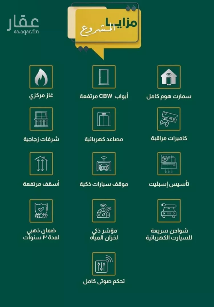 شقة للبيع في شارع شجاع بن وهب, حي السلامة, مدينة جدة, منطقة مكة المكرمة صورة 3