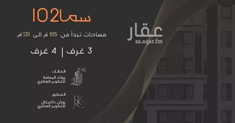 شقة للبيع في شارع عبدالرحمن الجرادي, حي النزهة, مدينة جدة, منطقة مكة المكرمة 7