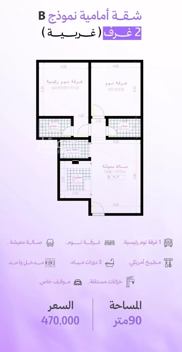 شقة للبيع في شارع مخطط العليا, حي أبحر الجنوبية, مدينة جدة, منطقة مكة المكرمة صورة 2
