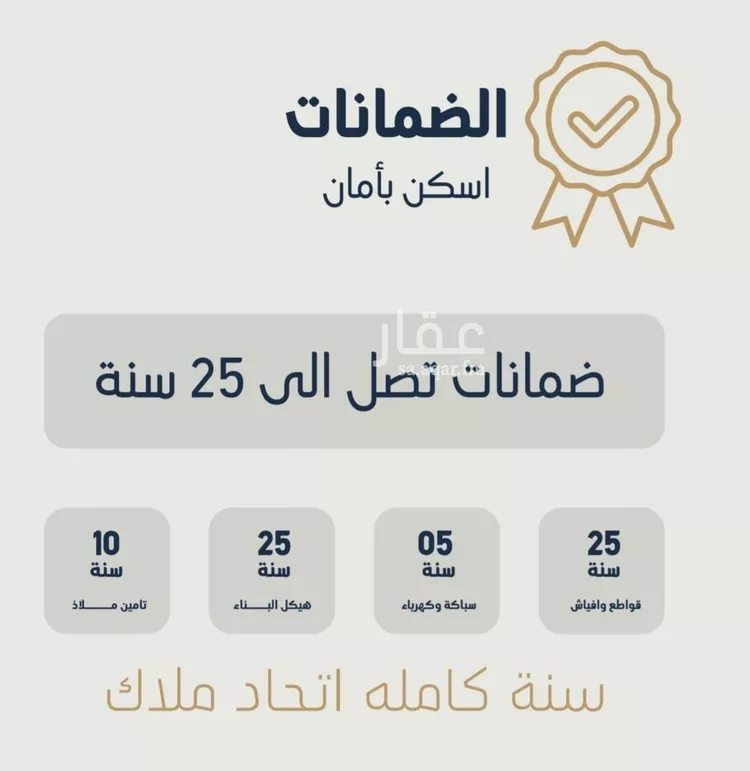 شقة للبيع في شارع عبدالله الحضرمي, حي النزهة, مدينة جدة, منطقة مكة المكرمة صورة 4
