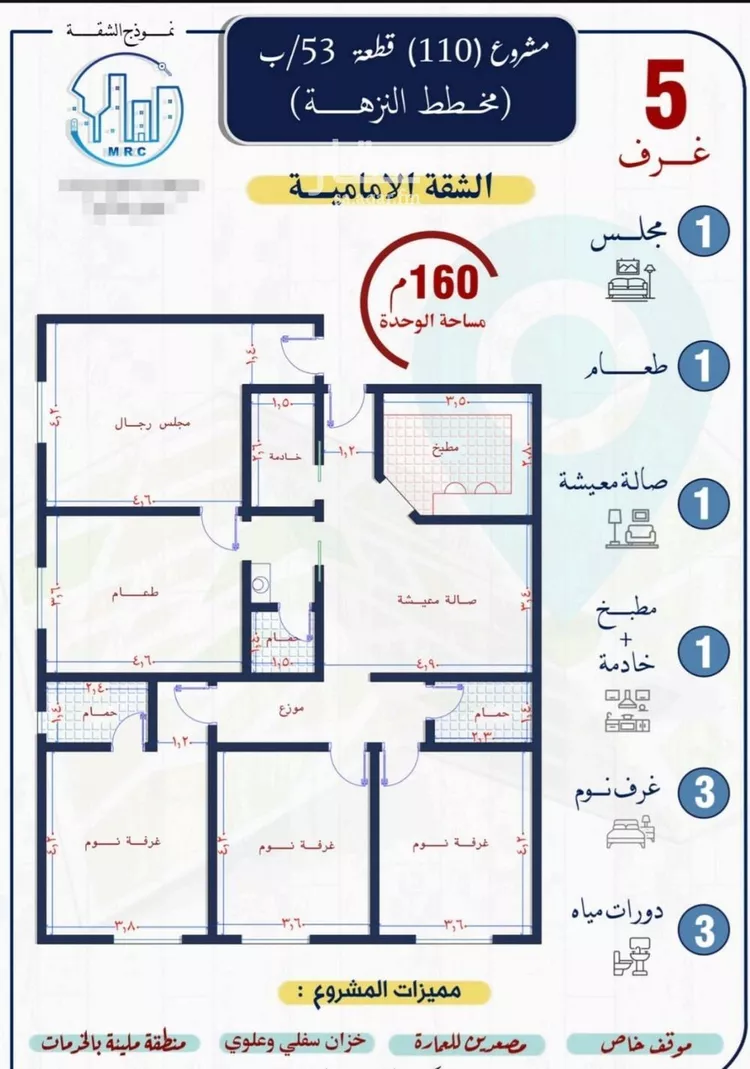 شقة للبيع في شارع حراء, حي النزهة, مدينة جدة, منطقة مكة المكرمة صورة 2