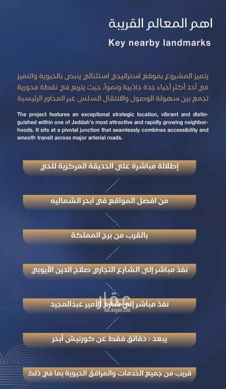 شقة للبيع في شارع شقرون المغراوي, حي الياقوت, مدينة جدة, منطقة مكة المكرمة صورة 4