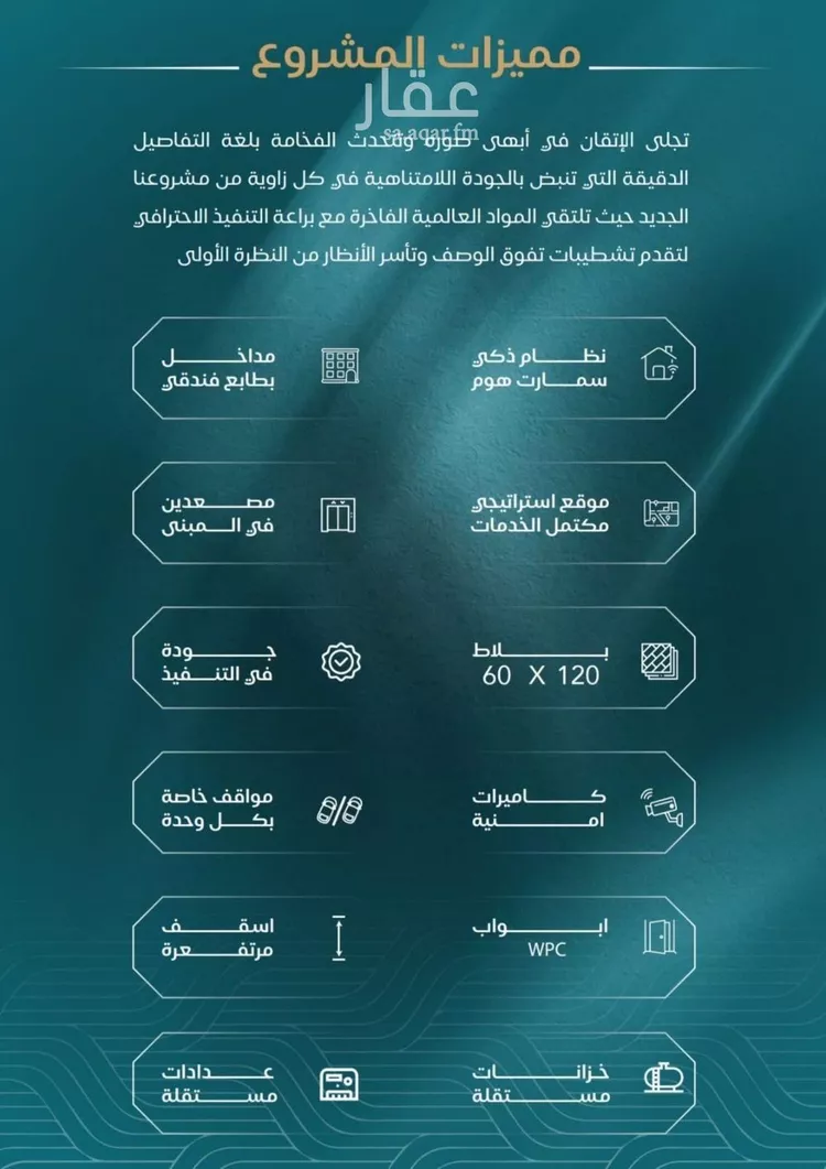شقة للبيع في شارع الحصين الذبياني, حي الياقوت, مدينة جدة, منطقة مكة المكرمة صورة 4