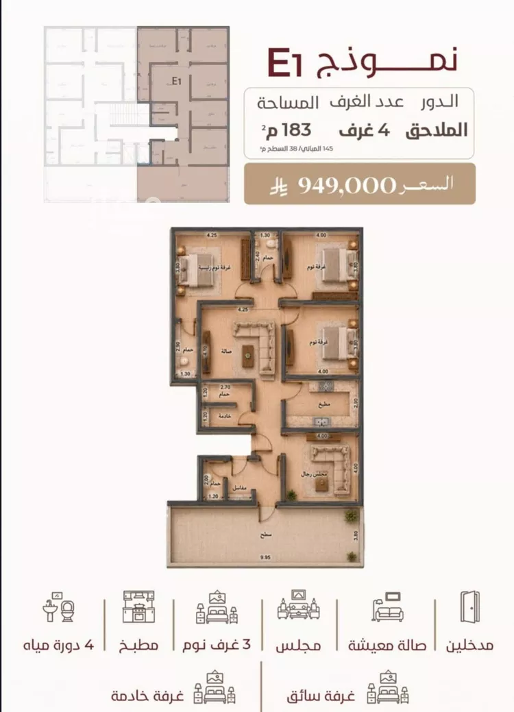 شقة للبيع في شارع ابو القاسم التنوخي, حي الروضة, مدينة جدة, منطقة مكة المكرمة صورة 2