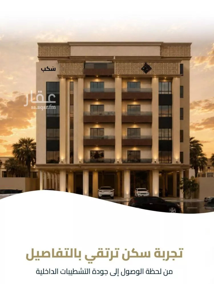 شقة للبيع في شارع عبيدة ابن حميد, حي الفيصلية, مدينة جدة, منطقة مكة المكرمة 10