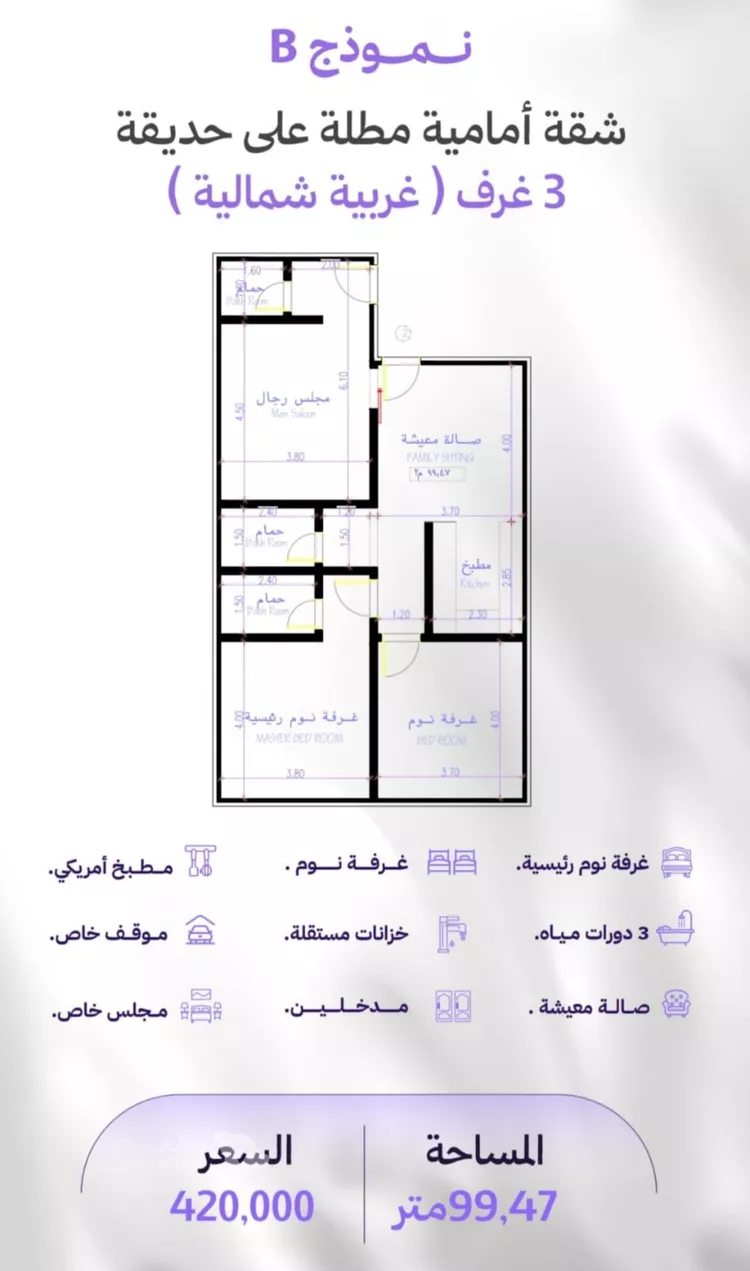 شقة للبيع في شارع الكاسب, حي المروة, مدينة جدة, منطقة مكة المكرمة صورة 2