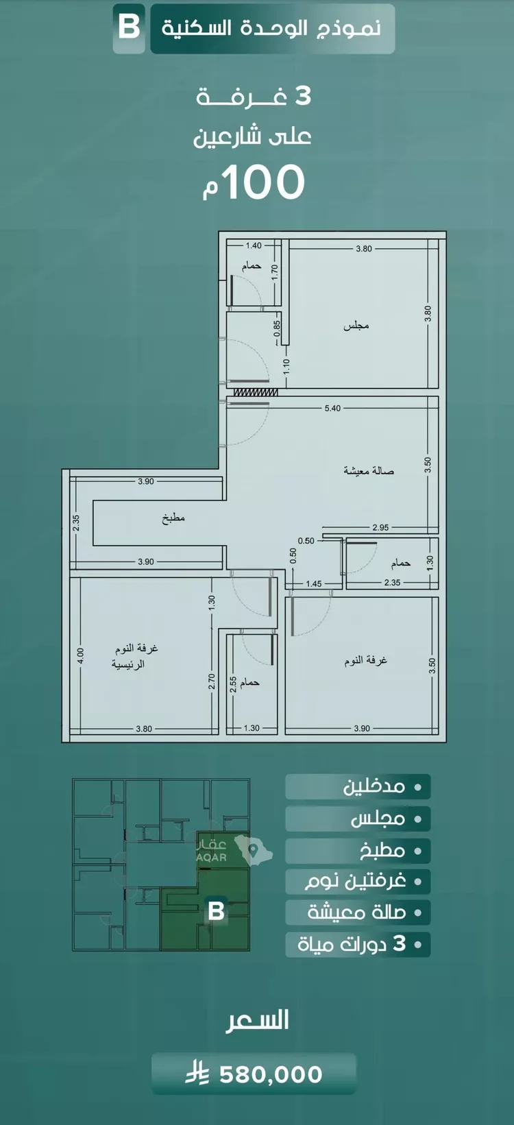 شقة للبيع في شارع ابو القاسم التنوخي, حي الروضة, مدينة جدة, منطقة مكة المكرمة 2