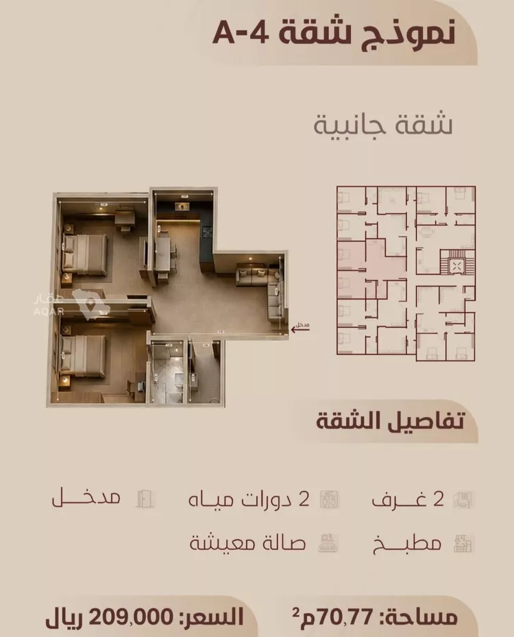 شقة للبيع في شارع ابي بكر الواسطي, حي الريان, مدينة جدة, منطقة مكة المكرمة 2