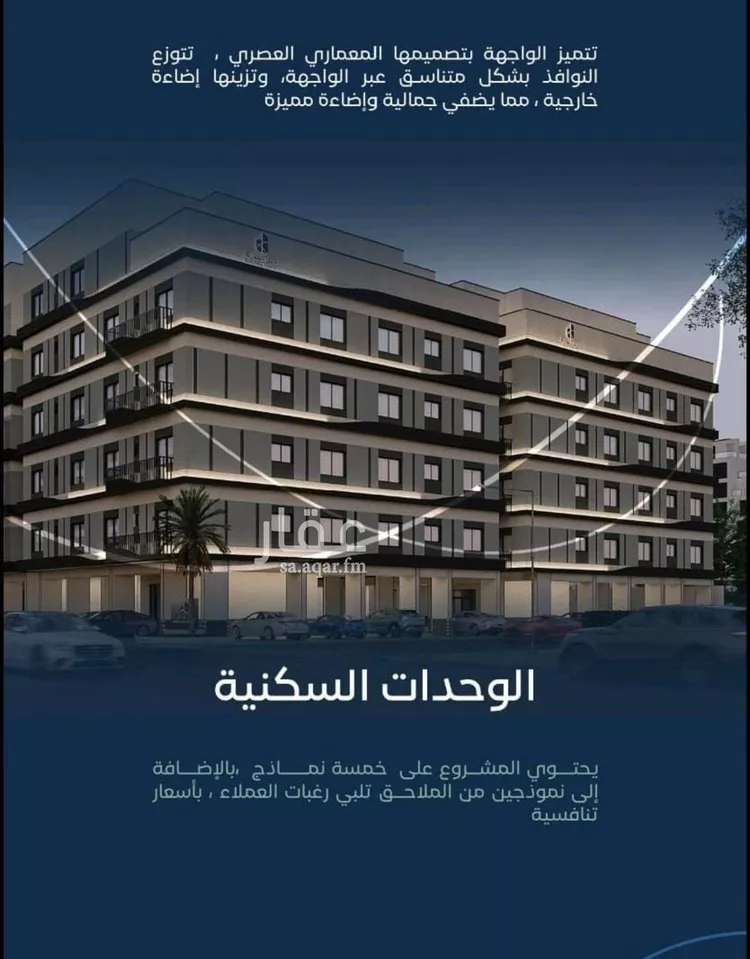 شقة للبيع في شارع جبل طارق, حي مشرفة, مدينة جدة, منطقة مكة المكرمة
