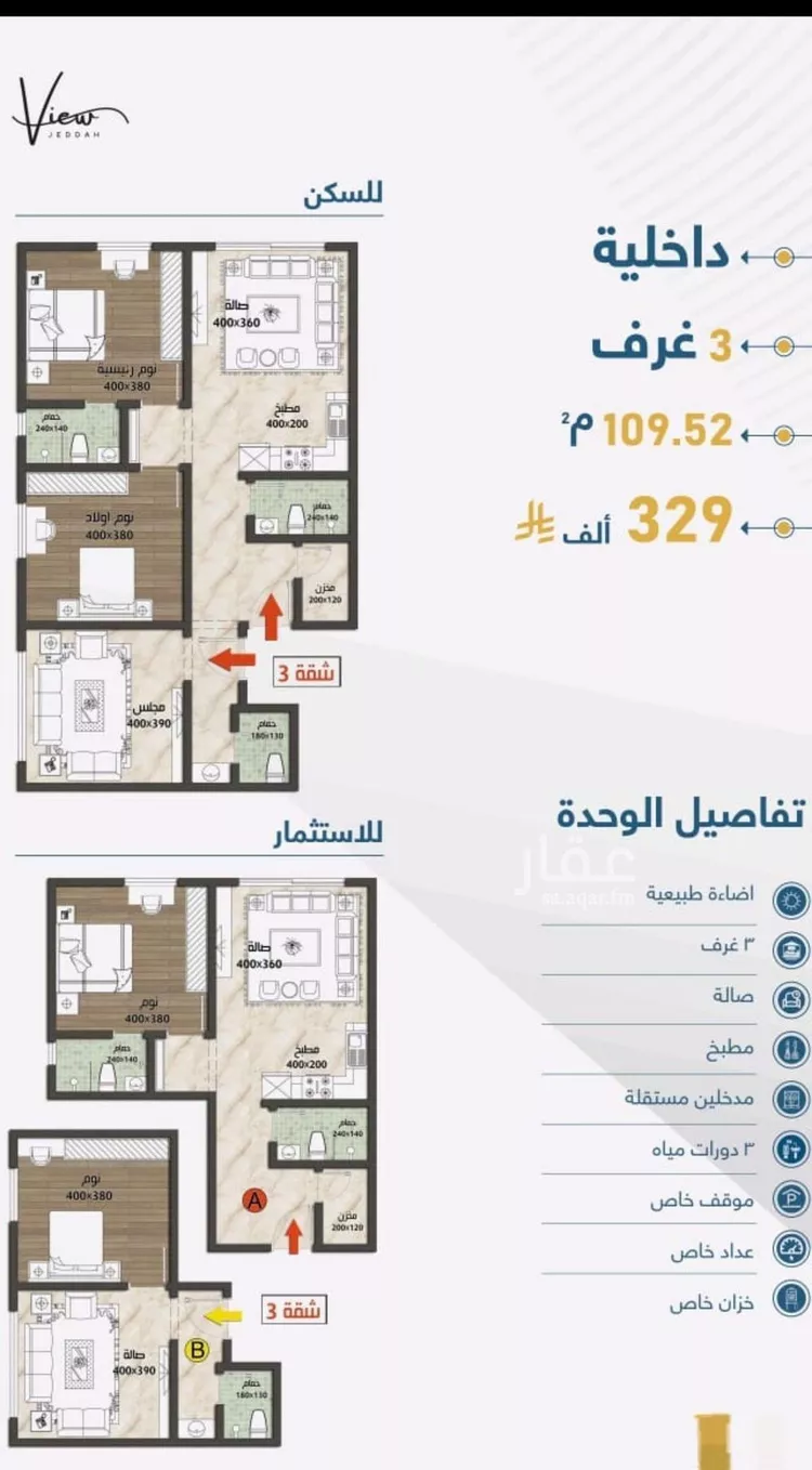 شقة للبيع في شارع الثامية, حي حكومي1, مدينة جدة, منطقة مكة المكرمة صورة 2