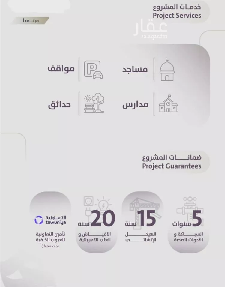 شقة للبيع في شارع عوف الجثممي, حي الزهراء, مدينة جدة, منطقة مكة المكرمة صورة 3