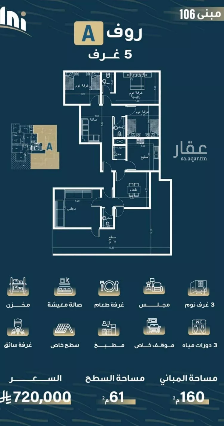 شقة للبيع في شارع حميد البوعزاوي, حي النسيم, مدينة جدة, منطقة مكة المكرمة صورة 2