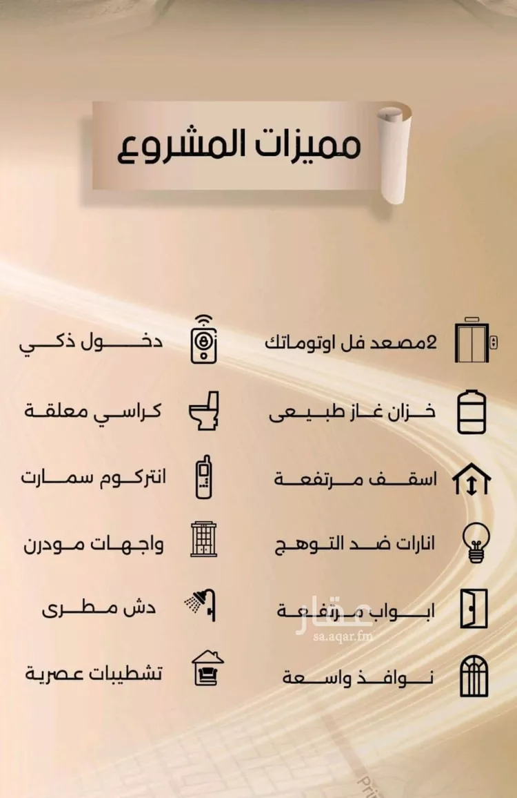شقة للبيع في شارع زيد بن قيس, حي الفيصلية, مدينة جدة, منطقة مكة المكرمة صورة 3