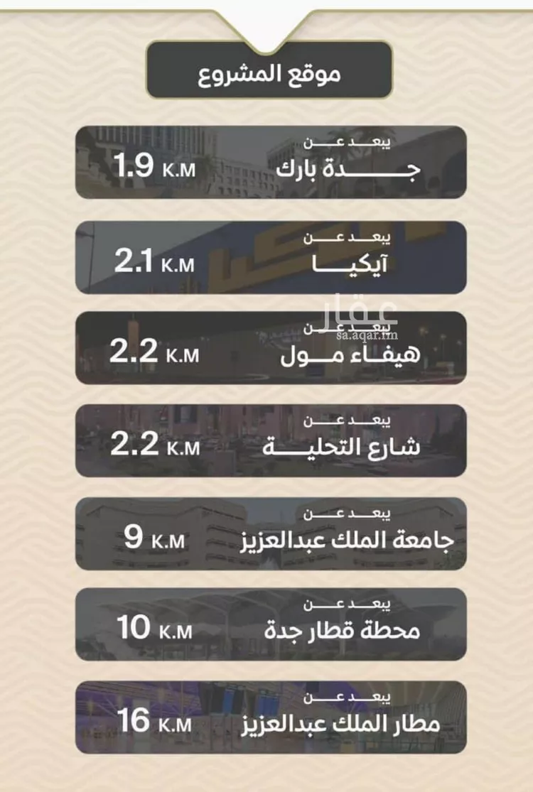 شقة للبيع في شارع الأنهار, حي مشرفة, مدينة جدة, منطقة مكة المكرمة صورة 5