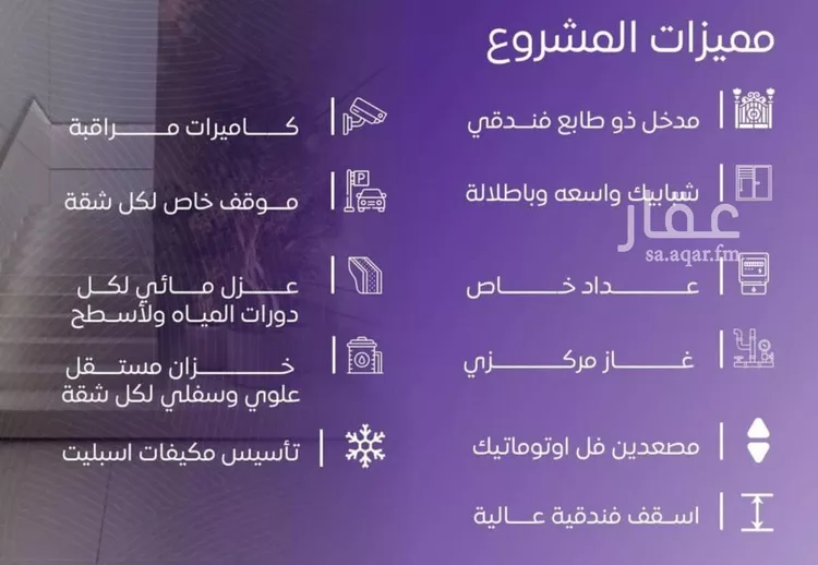 شقة للبيع في شارع عبد الله بن ابي الوليد, حي المروة, مدينة جدة, منطقة مكة المكرمة صورة 3