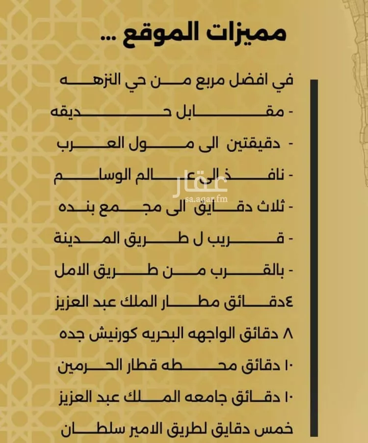 شقة للبيع في شارع الحوايه, حي النزهة, مدينة جدة, منطقة مكة المكرمة صورة 2