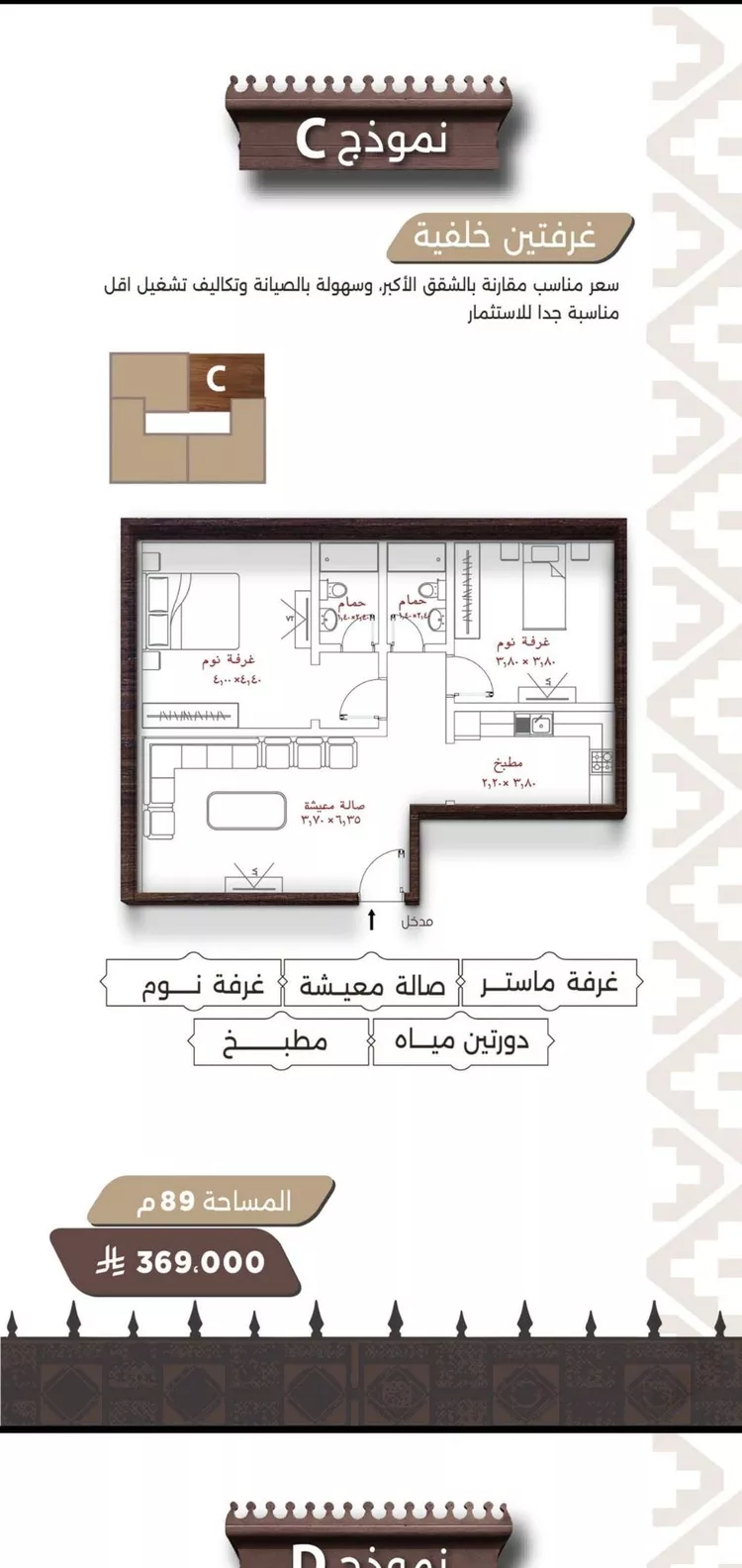 شقة للبيع في شارع اسيد بن الاخنس, حي النعيم, مدينة جدة, منطقة مكة المكرمة صورة 2