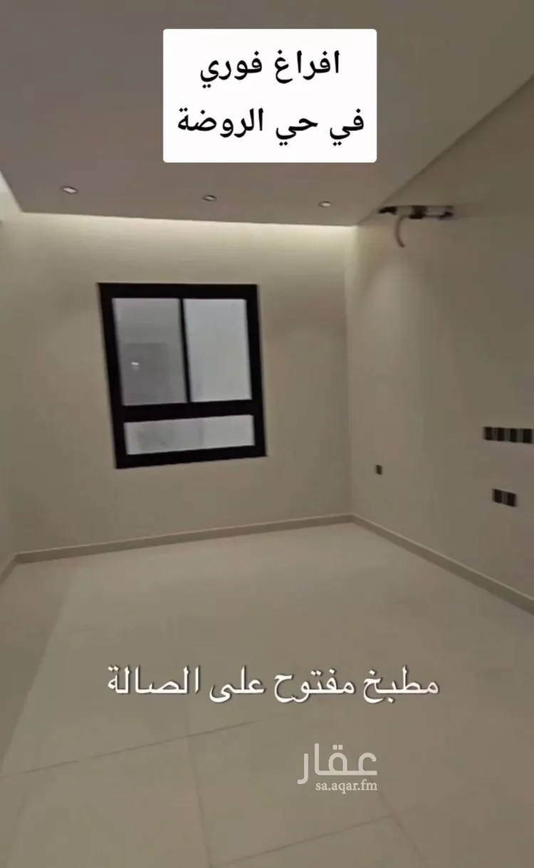 شقة للبيع في شارع عباس الحلواني, حي الروضة, مدينة جدة, منطقة مكة المكرمة صورة 4