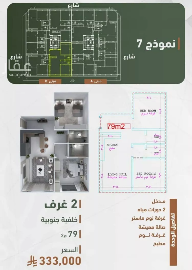 شقة للبيع في شارع حمزه بن عبدالمطلب, حي الشرفية, مدينة جدة, منطقة مكة المكرمة صورة 2