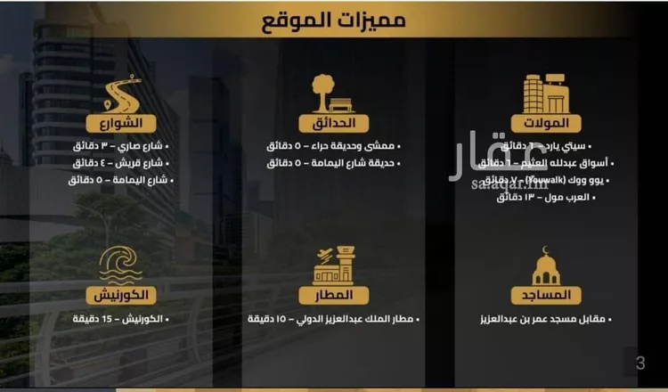 شقة للبيع في شارع مناره الملتزم, حي السلامة, مدينة جدة, منطقة مكة المكرمة صورة 5