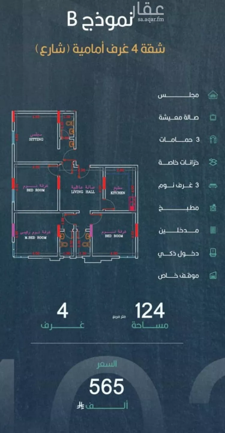 شقة للبيع في شارع ابن الاطنانه, حي الصفاء, مدينة جدة, منطقة مكة المكرمة صورة 3