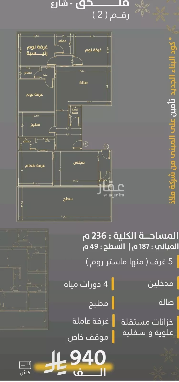 شقة للبيع في شارع صاري فرعي, حي الروضة, مدينة جدة, منطقة مكة المكرمة صورة 2